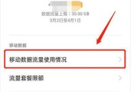红米手机如何设置优先使用流量包？操作步骤是什么？