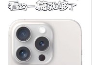 苹果校正相机如何使用？拍照效果有提升吗？