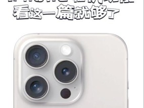 苹果校正相机如何使用？拍照效果有提升吗？