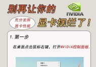 如何打开显卡设置（教你轻松搞定显卡设置）
