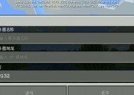 我的世界PC版怎样连接网易PE服务器？