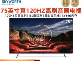 创维电视如何连接WiFi（简单操作带你轻松连接互联网）