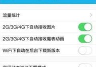 手机滚动截屏（掌握滚动截屏技巧）