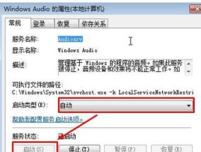 解决电脑无声问题的有效方法（轻松解决电脑静音困扰）
