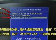 使用U盘安装Win8系统的图解教程（详细步骤让你轻松操作）