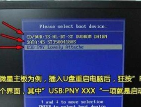 使用U盘安装Win8系统的图解教程（详细步骤让你轻松操作）