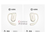 耳机助眠蓝牙如何连接？连接过程中常见问题有哪些？