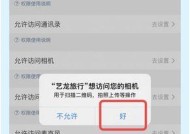 飞扬音箱如何关闭语音唤醒功能？设置步骤是什么？