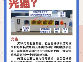 旧光猫搭配路由器的正确步骤是什么？
