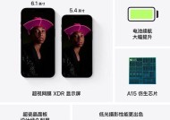 iPhone13系列屏幕尺寸多大？购买前需要了解的细节有哪些？