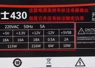 电脑电源瓦数如何在系统中查看？