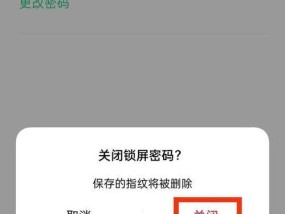 苹果手机更改密码锁屏的方法是什么？遇到问题如何解决？