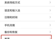 华为手机外红线取消的方法是什么？取消过程中遇到问题怎么办？