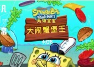 Switch游戏大闹蟹堡王如何下载？下载步骤是什么？