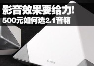 麦博2.1音响的性能如何？购买时应该考虑哪些因素？