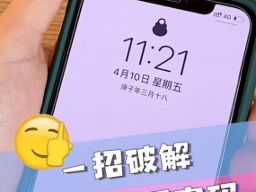苹果手机修改密码步骤详解？如何安全更新你的密码？