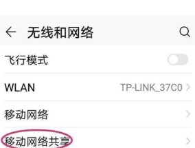 华为手机个人热点怎么连接？连接过程中遇到问题怎么办？