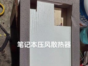 笔记本压风散热器效果如何？散热器使用中应注意什么？