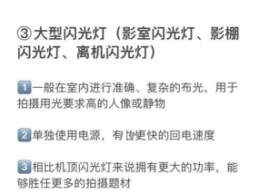 金贝闪光灯分组操作方法是什么？