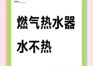 热水器调到56度不热的原因是什么？