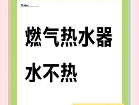 热水器调到56度不热的原因是什么？
