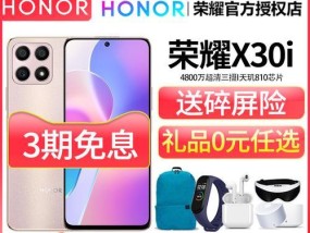 荣耀30青春版最新报价是多少？价格有变动吗？