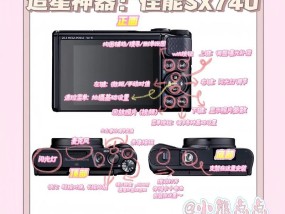 蝴蝶号摄像头调整方法是什么？