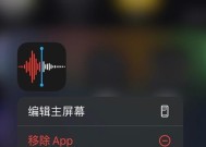 如何使用苹果手机录音别人打过来的电话（简单实用的电话录音技巧）