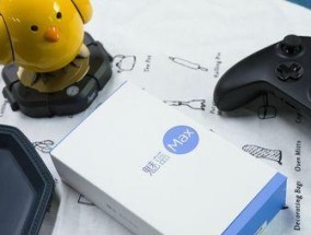 魅族max现在值得购买吗？2023年最新评价和购买建议是什么？