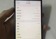 苹果6p截图截屏方法是什么？遇到问题如何解决？