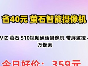 萤石摄像头如何用手机远程观看？手机查看萤石摄像头的步骤是什么？