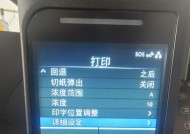 解决打印机脚本错误的方法（排查和修复常见的打印机脚本错误）