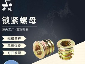 音箱预埋螺母的视频教程？视频中有哪些关键步骤？