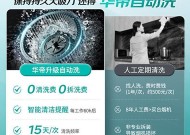 华帝抽油烟机清洗方法（轻松学会清洗华帝抽油烟机的技巧）