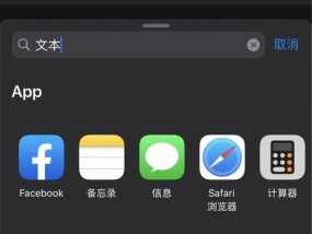 iOS14充电提示音设置方法全解析（如何自定义充电提示音）