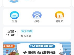 子腾智能手表启动问题怎么处理？