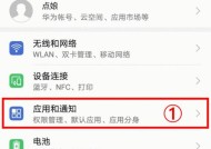 华为手机来电图案关闭方法是什么？关闭后来电显示如何设置？