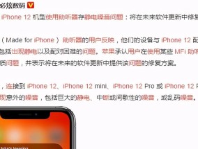 充电器头苹果静电如何消除？静电问题会影响设备吗？