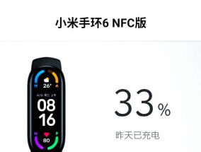 小米手环时间设置方法是什么？遇到问题如何解决？