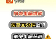 解决开机显示器蓝屏黑屏问题的有效方法（探索显示器故障原因与解决方案）
