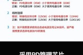 移动电源dc给电脑充电需要注意什么？