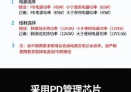 移动电源dc给电脑充电需要注意什么？