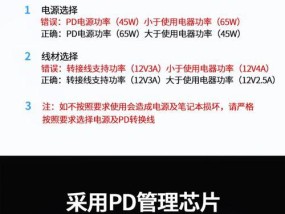 移动电源dc给电脑充电需要注意什么？