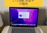 苹果笔记本电脑LT2发布时多少钱？苹果笔记本电脑LT2的发布价格是多少？