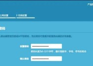 零信任网关路由器密码如何设置？