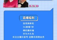 华为安康手机如何开启直播？直播功能有哪些特点？