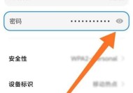 如何查看无线网密码（简单步骤让您快速找到无线网密码）
