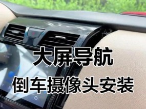 无极车载摄像头安装步骤是什么？安装不当会有什么问题？