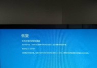 蓝屏无法正常启动恢复技巧（解决蓝屏问题的有效方法）