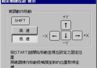 键盘推荐转钮的功能是什么？如何正确使用？